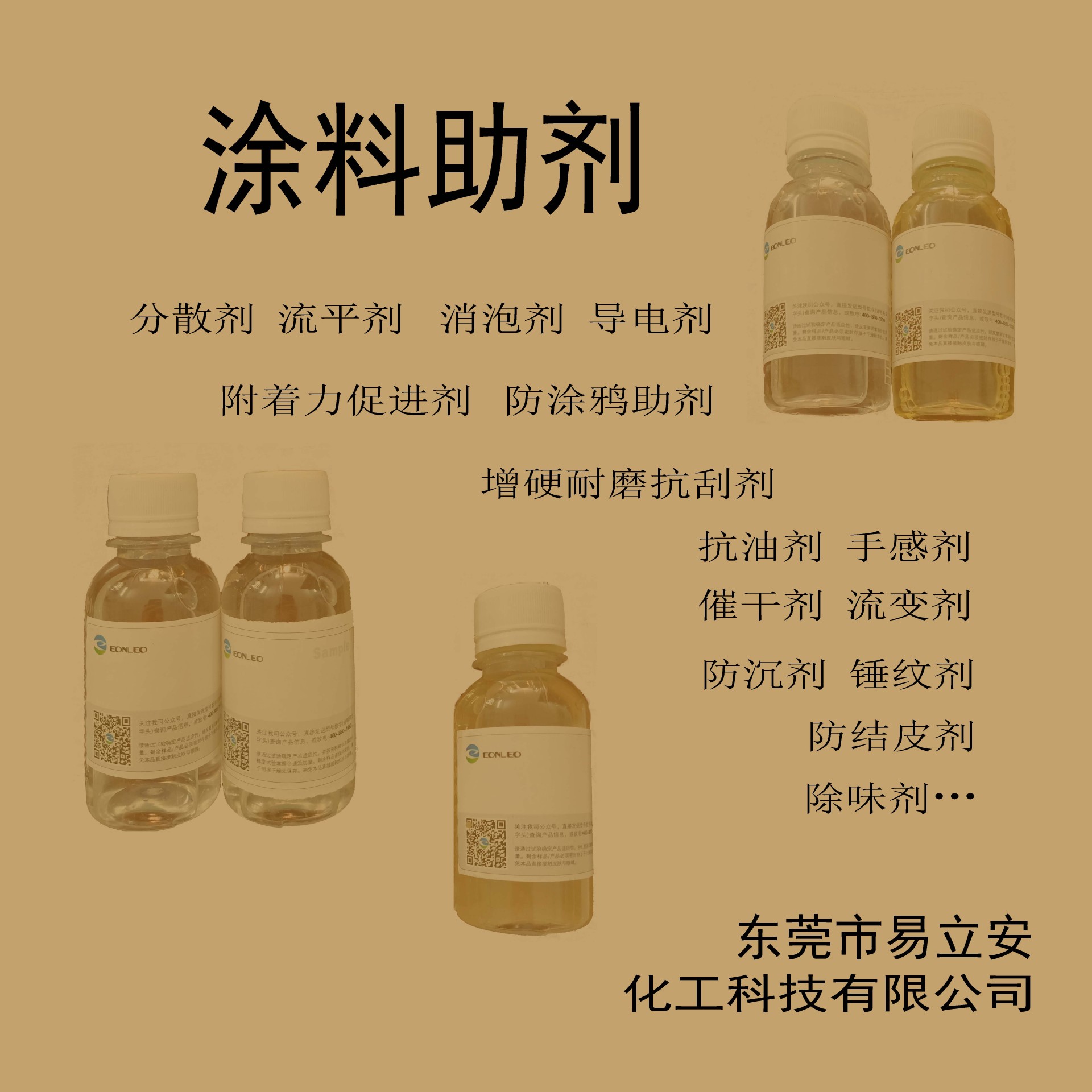 Improve the wettability of the substrate, reduce the surface tension, improve the spread and leveling of the high solid-containing wetting agent.
