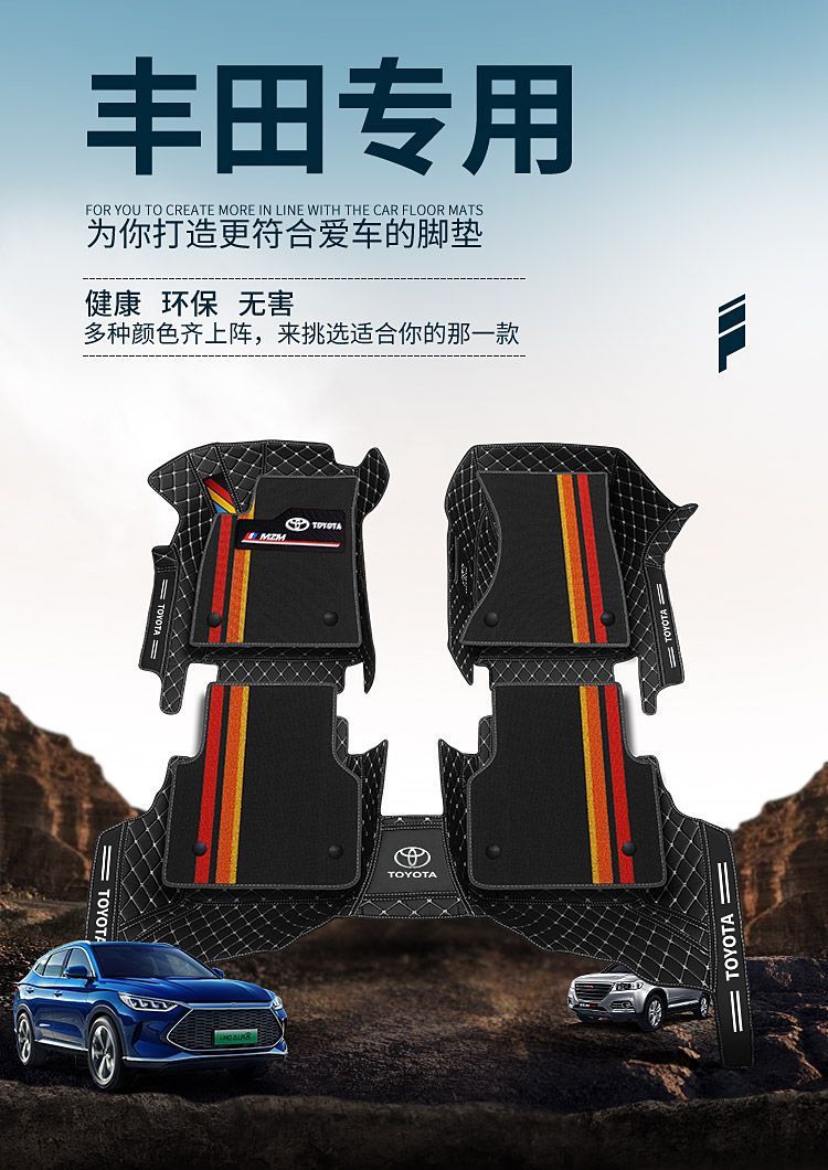 Suitable for Toyota Corolla Corolla Vios Ralink Asia Dragon Camry Rav4 Wilanda All-Inclusive Car Floor Mats
