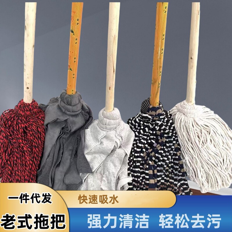 Old-fashioned mop wooden pole cotton thread mop cloth household cleaning mop mop cloth hotel property commercial round head mop wholesale Old-fashioned mop wooden pole cotton thread mop cloth household cleaning mop mop cloth hotel property commercial round head mop wholesale