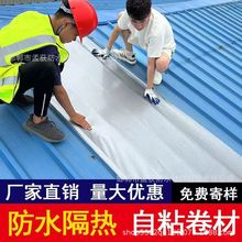 自粘防水卷材丁基橡胶防水楼顶屋面漏水免火烤丁基自粘防水胶带