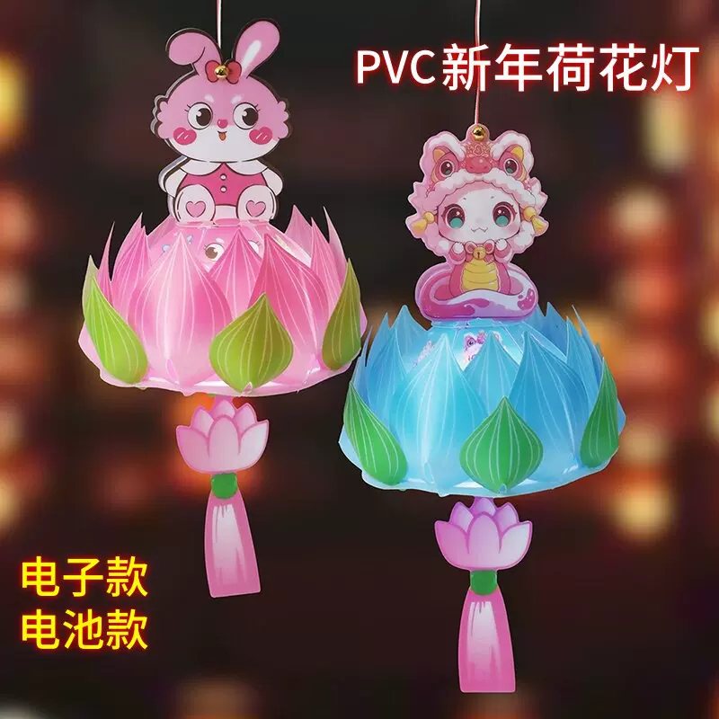新年灯笼2025新款蛇年手工diy花灯材料包幼儿园儿童手提荷花灯笼
