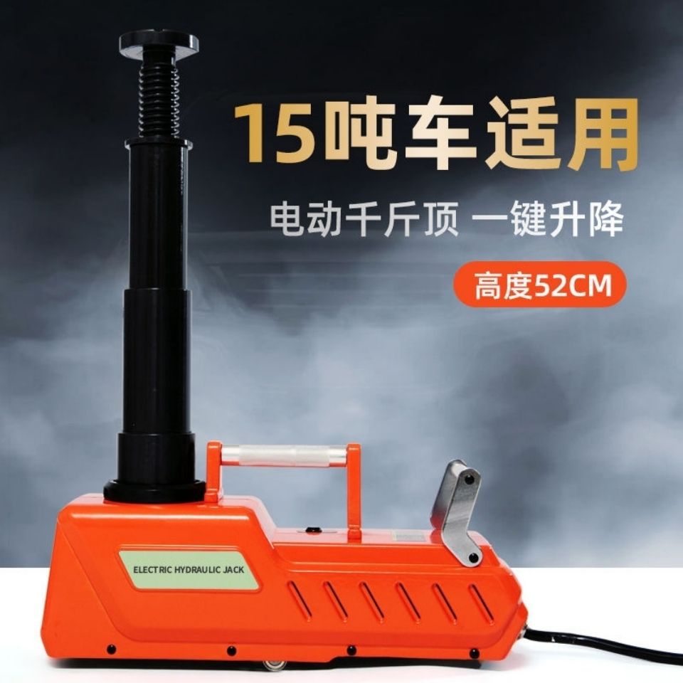 Zhao Shi 15T Electric Hydraulic Jack 12V Car High Power RV Off-Road Vehicle (Car jack)