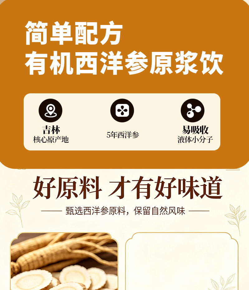 Organic American Ginseng Pure Liquid Extract Xi Yang Shen Ready-to-Drink Concentrated Juice 30ml x 7 Sachets overview
