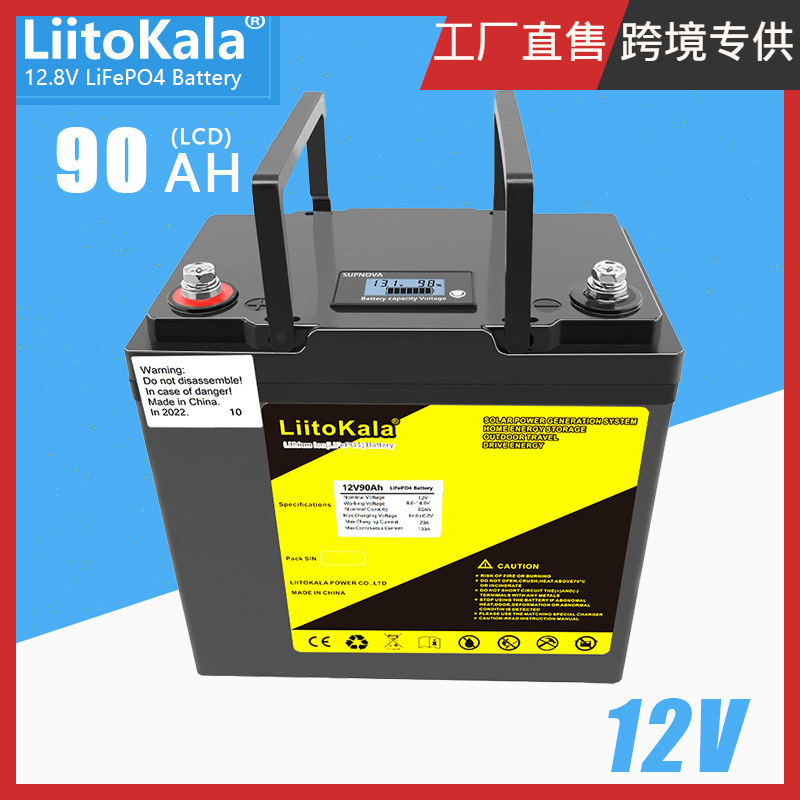 LiitoKala 跨境专供 12V90Ah后备应急储能 磷酸铁锂蓄电池组