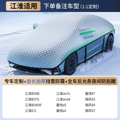 winter season, thickened, Car snow shield - suitable-for-jaccustom-fit-size-extended-reflective-strips-8-windproof-straps-includes-storage-bag