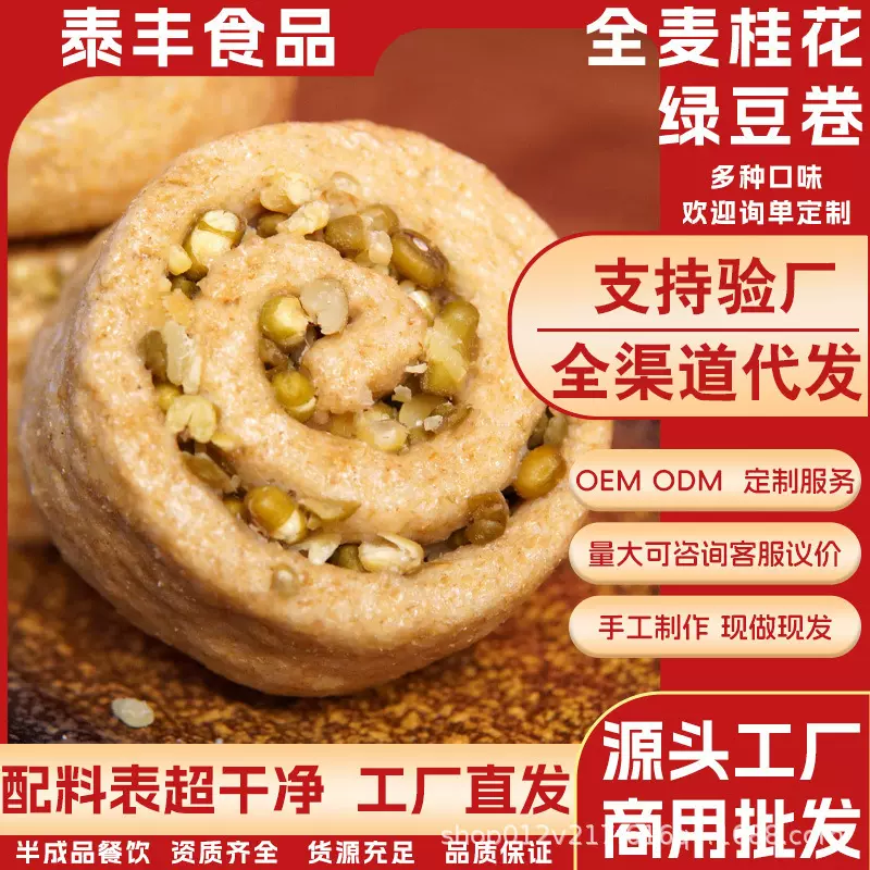 全麦桂花红豆卷绿豆卷方便速食速冻食品半成品加热即食早餐面食