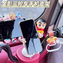 金彭三轮车手机支架导航su7豆奇豆宝通用防震防抖电动车吸盘配饰