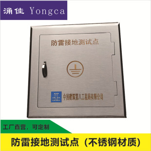 Lightning Protection Grounding Test Point, Lightning Protection Test Point, Grounding Terminal Box, Break-Off Clamp Box, Equal Potential Bonding Terminal Box