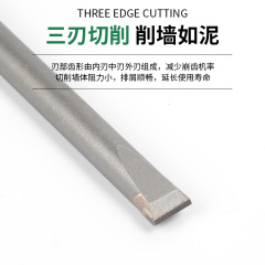 方大王電錘鑿子合金鋼尖扁頭石材混凝土水泥紅磚牆破碎開線槽鑽頭