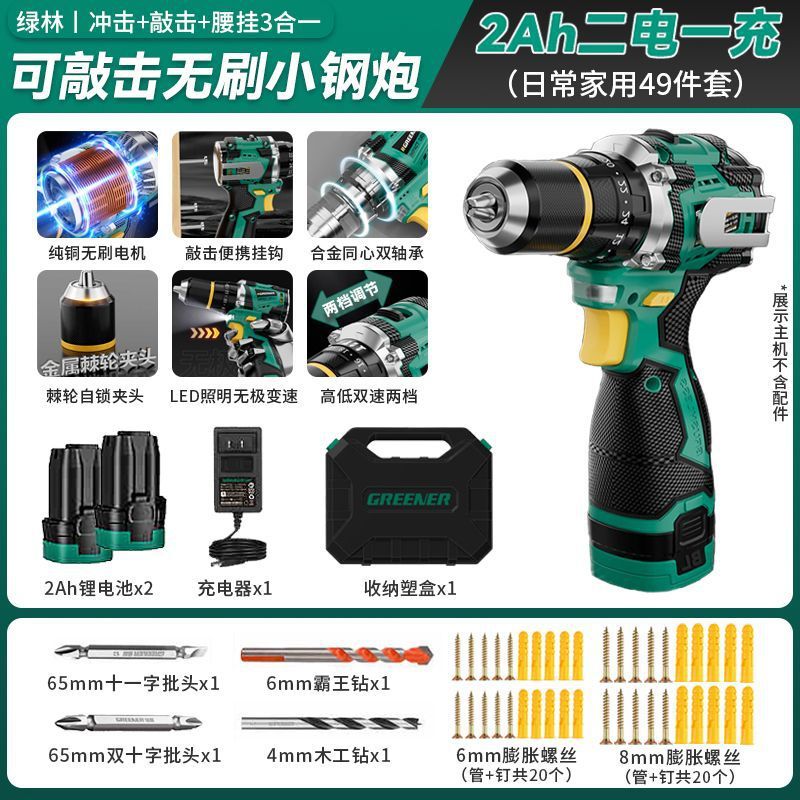 小型鋼砲電気ドリルインパクトブラシレスハンドドリル家庭用ピストルドリル充電式リチウム電気ドリル多機能壁穴|undefined