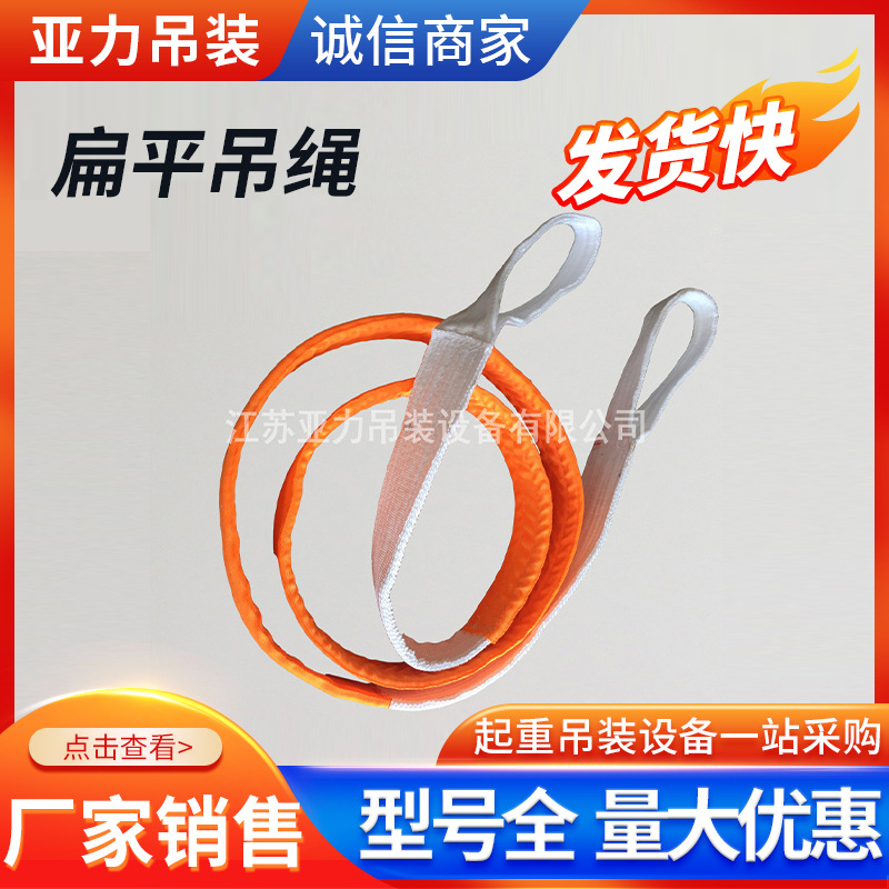 扁平吊装带环形尼龙吊装绳高强涤沦工业吊带定 制