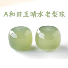天然新疆和田玉冰底晴水色老型珠散珠路路通桶珠diy玉石文玩配珠