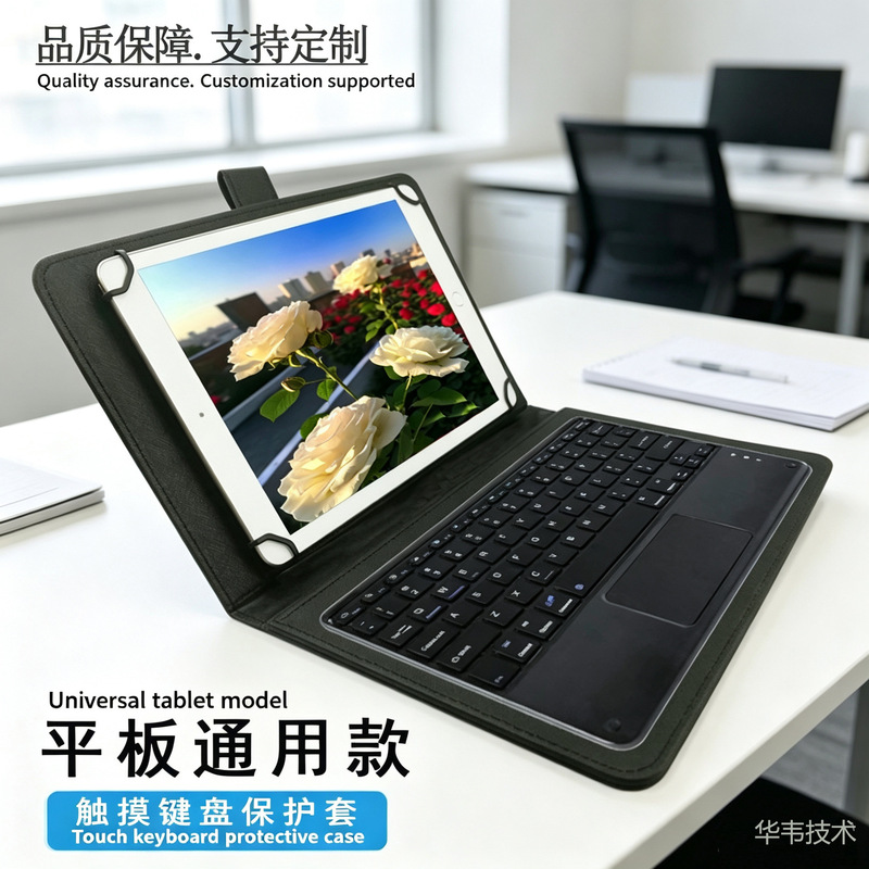 10.1inch 12.9inch Touch-Sensitive Wireless Bluetooth Keyboard with Four-Hook Magnetic Leather Case, Detachable and Compatible with Tablets 10.1inch 12.9inch Touch-Sensitive Wireless Bluetooth Keyboard with Four-Hook Magnetic Leather Case, Detachable and Compatible with Tablets