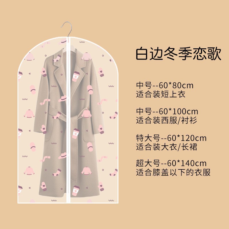Dust cover, transparent bib, dustproof down jacket, storage system
