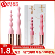 GALAKU 花塞震动棒新手后庭开肛自慰器拉珠成人情趣性用品批发