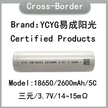 YCYG�׳�ꖹ�18650�늳� 2600mah 5C���� ֱ�l�� 늄�܇늄ӹ���