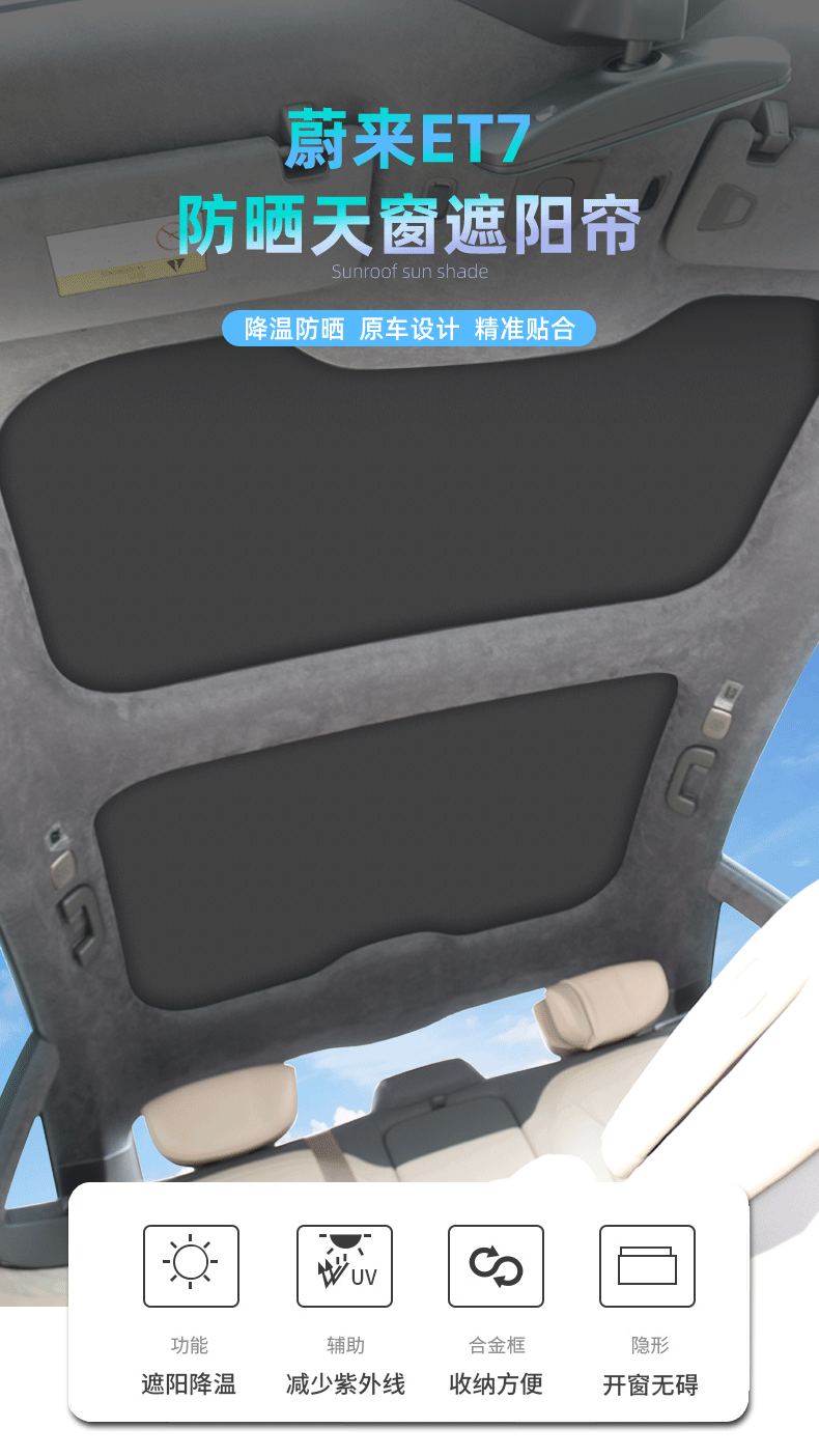 Suitable for Weilai ET7 Sunshade Sunroof Sunshade Roof Sun Protection Heat Insulation Baffle Car Supplies Modification Accessories