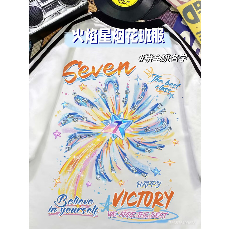 [불꽃별 불꽃놀이 클래스 유니폼]