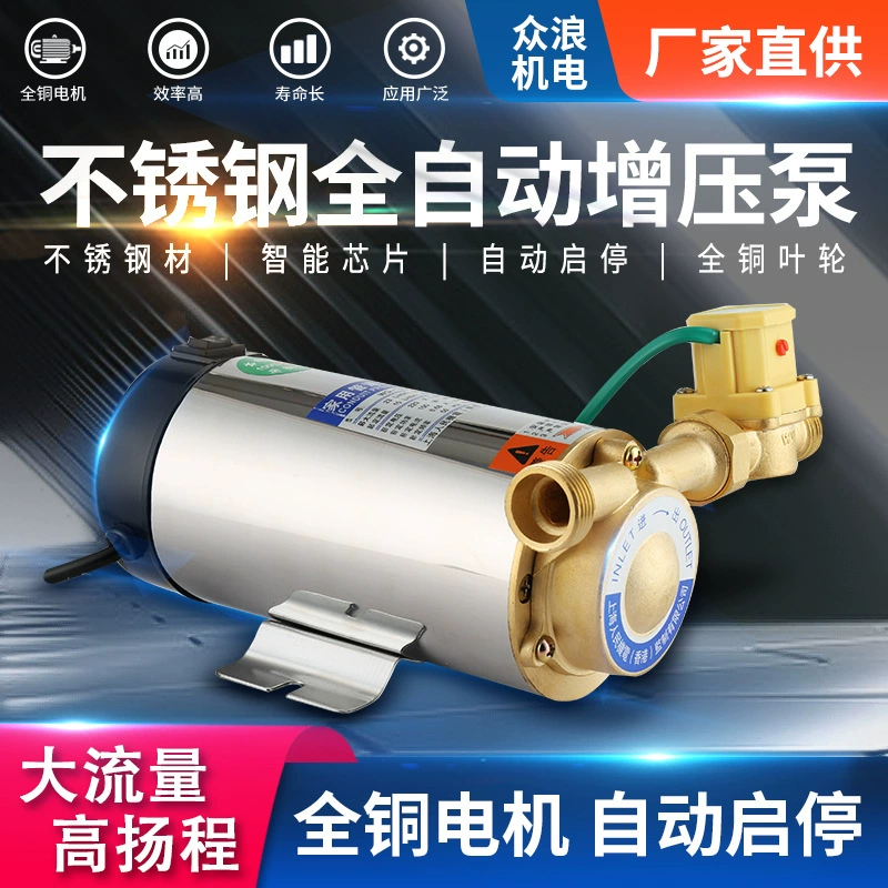 Автоматический бустерный насос из нержавеющей стали бытовой небольшой водопроводной воды Трубопроводный насос Солнечный водонагреватель водяной насос под давлением