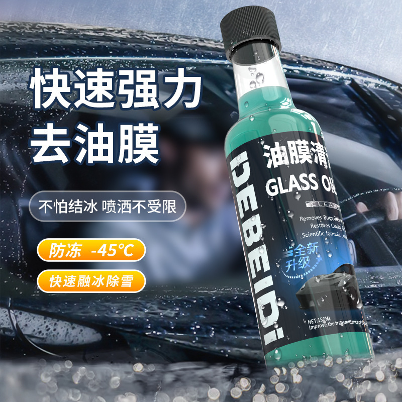 Car oil film cleaner windshield oil film stain gum wiper oil film cleaner Car oil film cleaner windshield oil film stain gum wiper oil film cleaner
