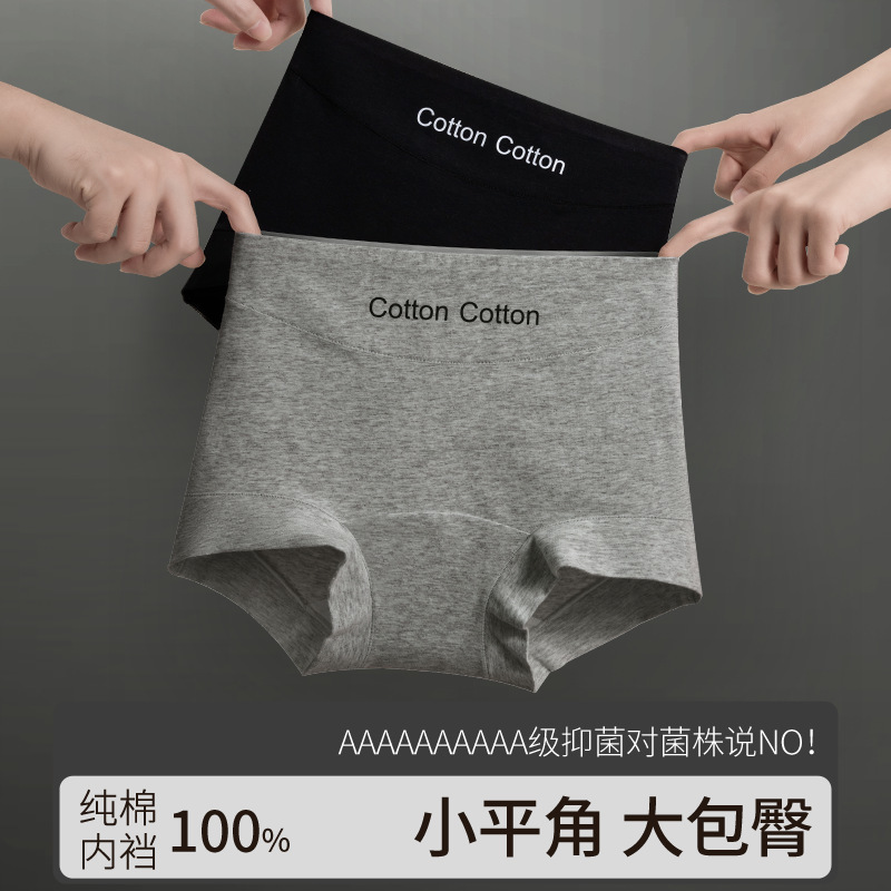 Cotton 10A antibacterial extended crotch panties fashion sports soft breathable skin-friendly small boxer ladies briefs