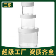 三乐透明塑料膏霜瓶30ml60ml150ml史莱姆水晶泥包装罐美甲闪粉罐