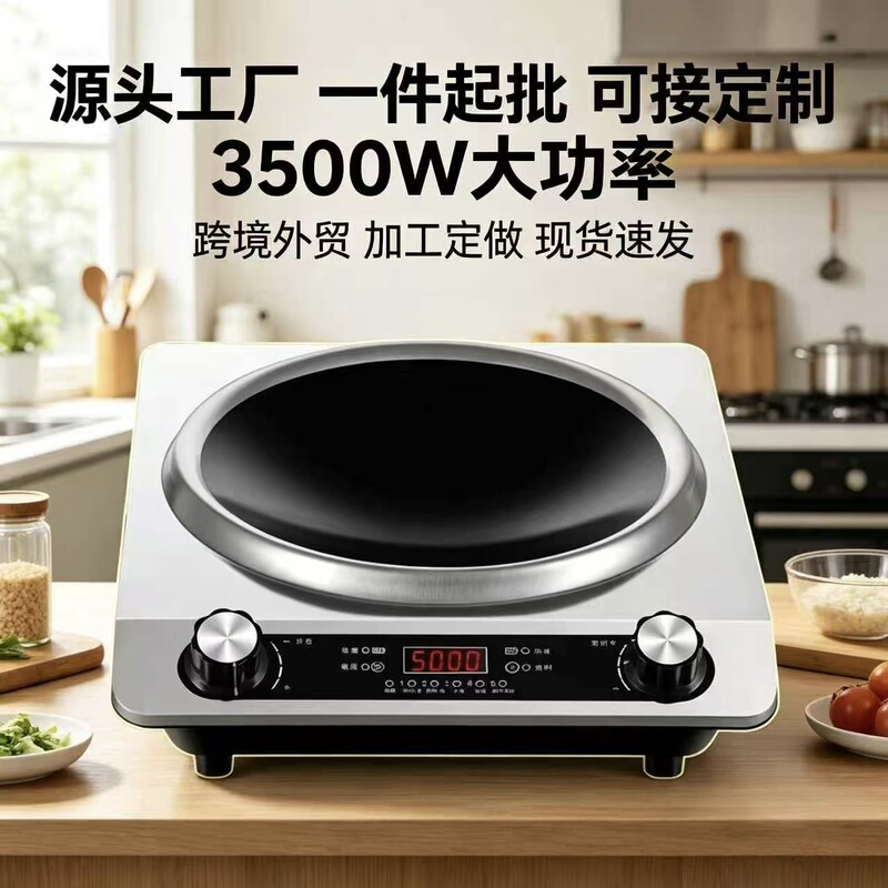 Supor 5000W concave induction cooker electric frying pan for home use, integrated stainless steel high-power magnetic stove Supor 5000W concave induction cooker electric frying pan for home use, integrated stainless steel high-power magnetic stove