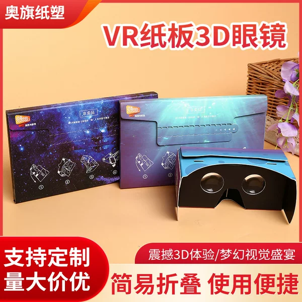 Manufacturer Wholesale New Mobile Phone Vr Glasses Paper 3D Glasses Vr Virtual Reality Eye Box All-In-One Magic Mirror