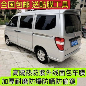 Van Günəşlik Filmi Changan Star 52nd Wuling Zhiguang Şüşə Filmi