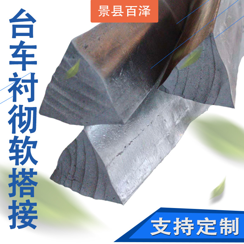 隧道衬砌台车软搭接  接槽胶条规格齐全 台车V型缝三角形橡胶条