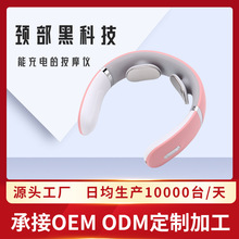 源头厂家OEM订货ODM颈部按摩仪电磁颈椎脉冲颈部理疗仪肩颈按摩器
