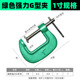 Green 1inch