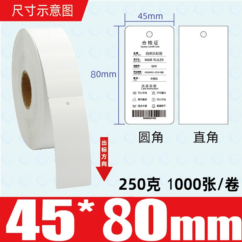 巻筒空白吊り札服装合格証吊り札ラベル製品工場パンチ黒標巻筒紙250g|undefined