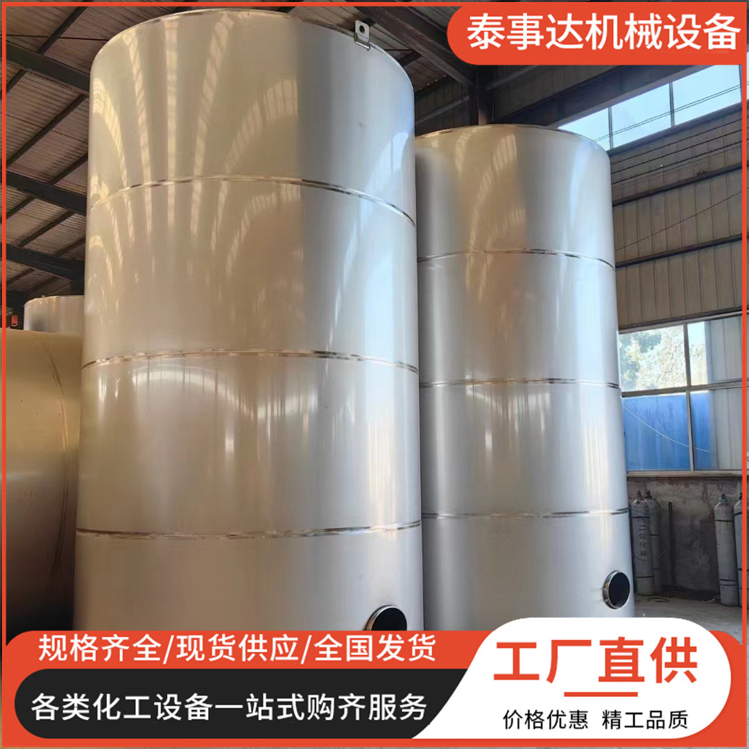 304不锈钢储罐搅拌罐立式卧式化工消防储水现货316大容量