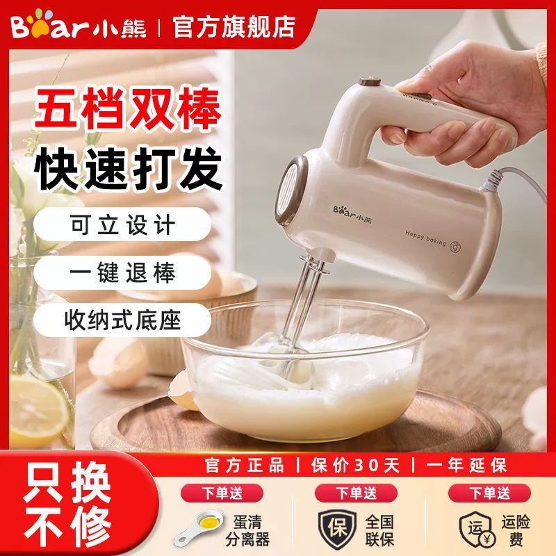 Electric cream storage system, mixing stick, with little bears