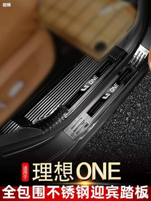 适用于 理想ONE门槛条 迎宾踏板 理想one不锈钢内饰 改装配件专用|ru