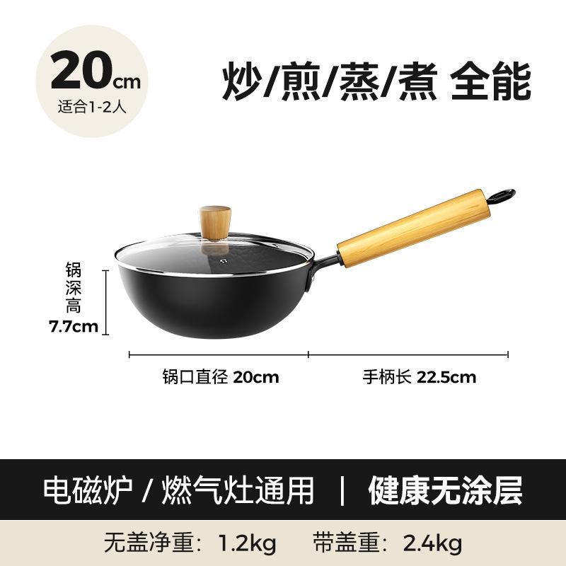 迷你小铁锅日式一人食小炒锅不粘家用炒菜锅平底锅电磁炉燃气通用|undefined