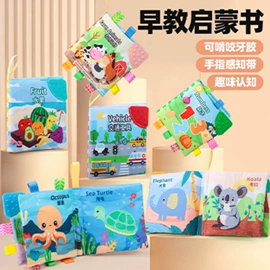 宝宝布书;摇铃床铃;球类