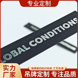 洗唛、商标;吊粒、吊牌;香包/香囊