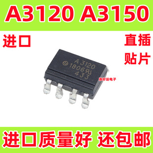 A3120 A3150 V HCPL-3120 HCPL-3150V�M���NƬֱ��DIP�����\����