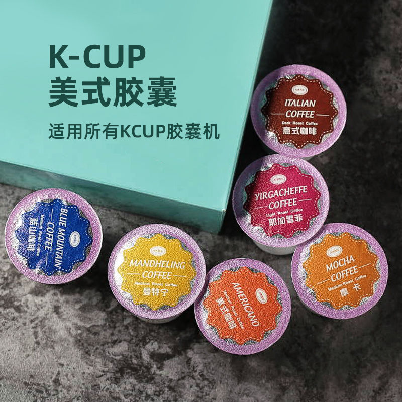 Capsule Coffee Kcup American Black Coffee K-Cup Coffee Large Cup Scented Tea Milk Tea Chocolate Milk 20 Capsules Free Shipping
