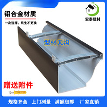 雨水导流槽别墅酒店接水槽屋顶PVC屋檐阳光不锈钢排水沟成品工具