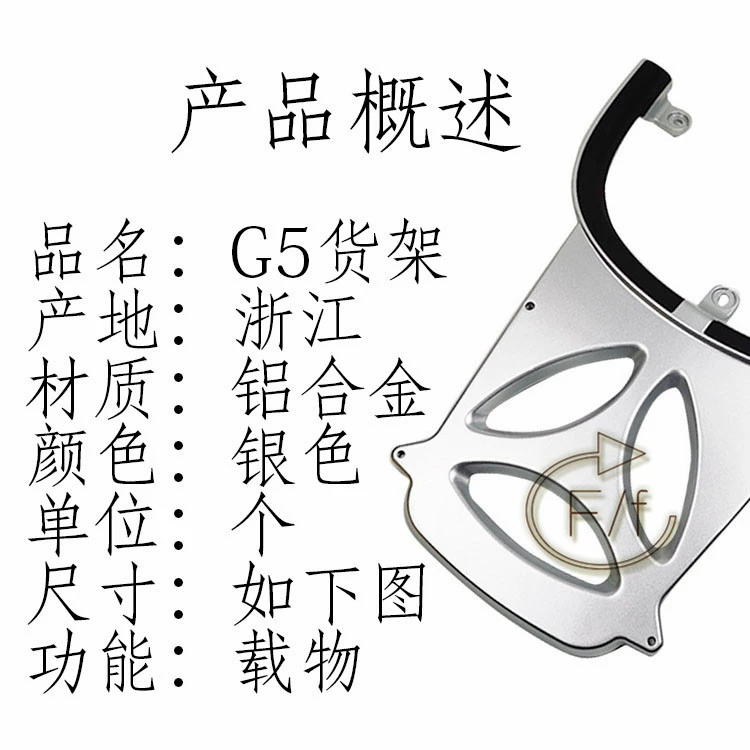 Задний багажник для электровелосипеда G5, полка для доставки G5Pro, удлинённая объединённая задняя полка, оригинальная грузовая нагрузка