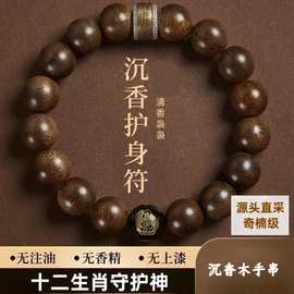 天然越南芽庄白奇楠沉香木手串九分沉本命佛蛇年手链木质佛珠批发