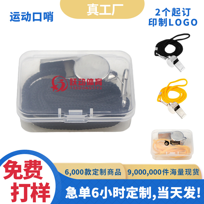 Customized metal sports whistle with custom logo storage box for outdoor sports competitions and coaches' sporting goods