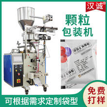 三边封冲剂颗粒包装机 板蓝根冲剂高速包装机 止血中药颗粒包装机