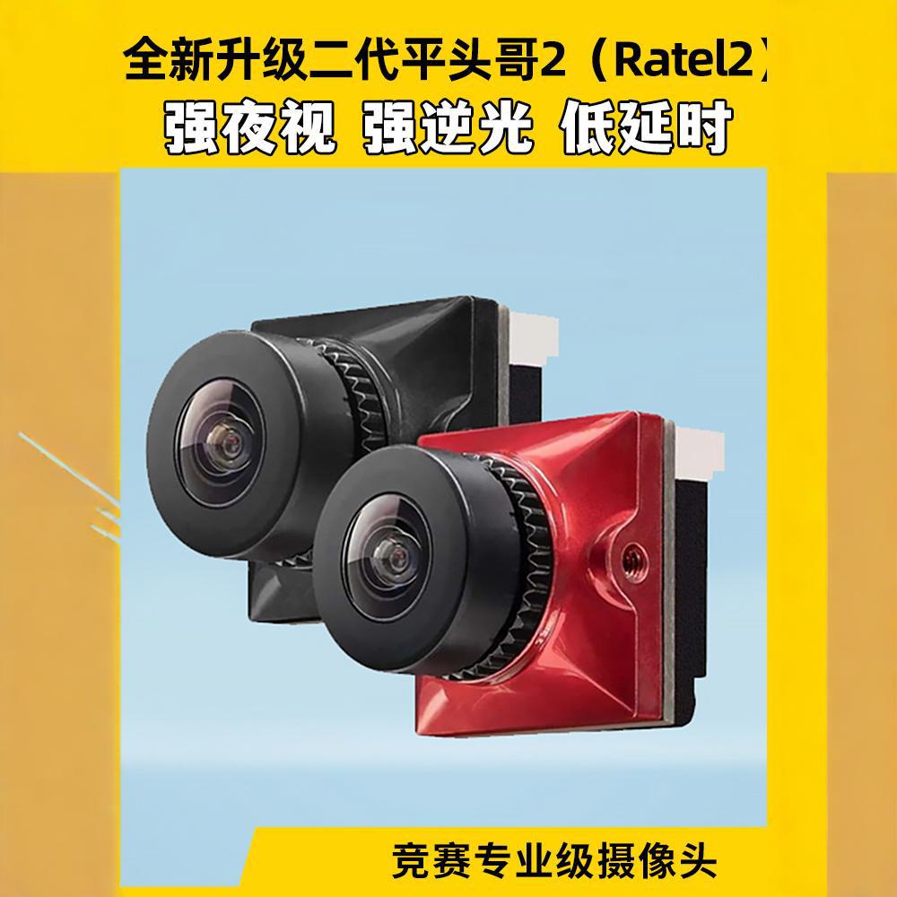 Caddx蜗牛 平头哥二代Ratel2 FPV穿越机竞速摄像头超强夜视低延时