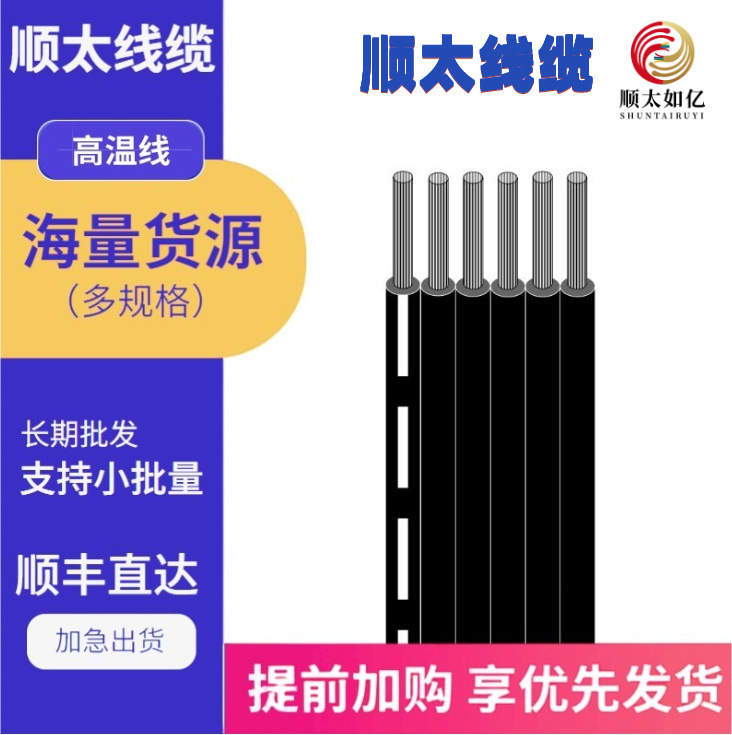 工厂直销 特软硅胶并排线 26AWG双并线 2并线耐高温耐高压线缆