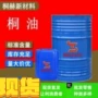 渗透力作用压榨造船桐油
