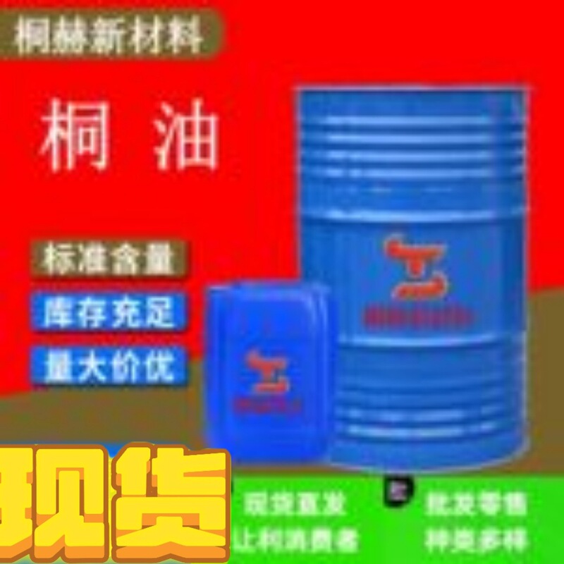 Tung oil is available in both raw and processed forms, made from pure tung seeds, has high penetration power, and is used in fishing nets and shipbuilding for wood protection Tung oil is available in both raw and processed forms, made from pure tung seeds, has high penetration power, and is used in fishing nets and shipbuilding for wood protection